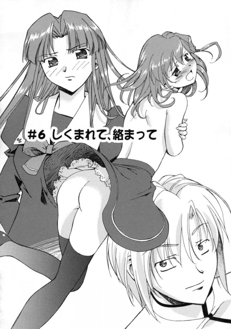 【エロ漫画】拘束されて犯されちゃう巨乳のお姉さん…手マンやバックで生ハメ中出しレイプで調教されちゃう【Gody：#6 しくまれて、絡まって】