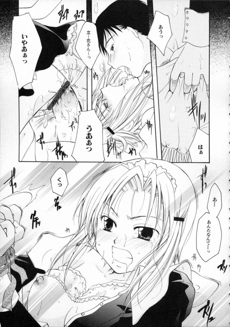【エロ漫画】拘束されて身体中を舐められちゃうメイド服をきるお姉さん…足舐めをされて精子をぶっかけられ絶頂イキしちゃう【いとうえい：ONLY ONE】