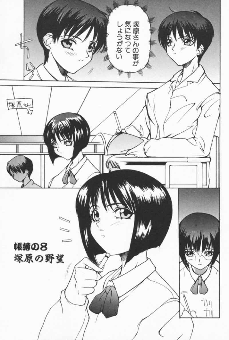 【少年漫画】淫行をしていたのを口止めする条件で屋上でフェラをする淫乱JK…口内射精をさせてバックで生挿入させると中出しされ絶頂アクメ堕ちしちゃう【御堂つかさ：帳薄の8 塚原の野望】