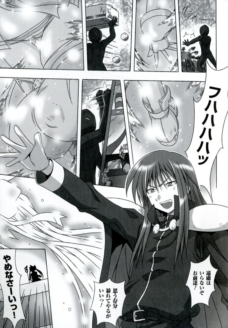 【少年漫画】敵に捕らえられ、拘束されちゃう魔法少女コスのお姉さん…巨乳を揉みしだかれながらバックから激しく突き上げられ、縞パン丸出しでぶっかけまで受けることに！【大庭新：Magical Sister ゆーふぃー】