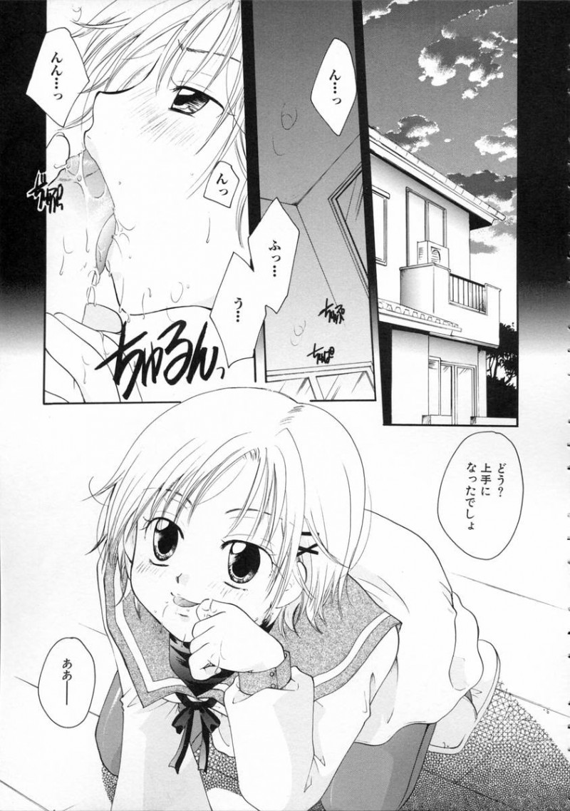 【エロ漫画】おじさんをパパと呼び援助交際する美少女ロリが、激しいイチャラブ生ハメ中出しセックスしてイキまくり【いとうえい：BABY★SOUL】