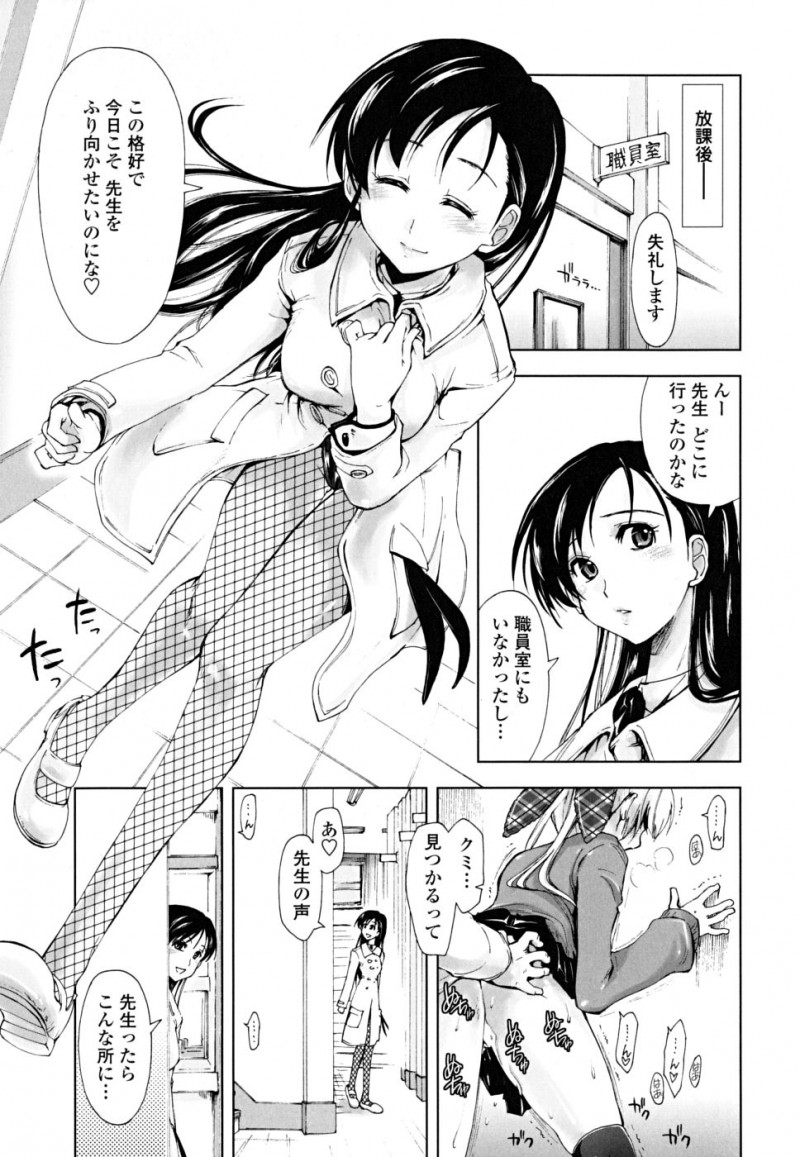 【エロ漫画】大好きな先生を振り向かせようとしてたのに他の女子生徒と学校でハメているのを見てしまった清楚系巨乳JK…他の子に負けじと自分もバニーガールのコスプレで先生を誘惑し口内射精をして網タイツを破って騎乗位で挿入【上乃龍也：よきれんぼメバニー】