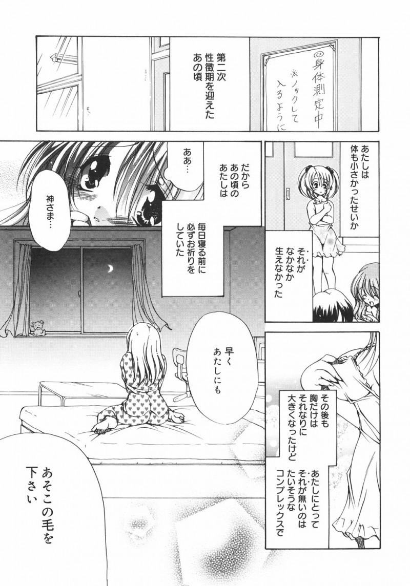 【少年漫画】デート後に未処理のマンコを見せて誘惑するお姉さん…剃ってもらうも勃起してしまったちんぽをご奉仕フェラしてバックで生ハメ中出しセックスしちゃう【りゅうき夕海：けけけの毛】