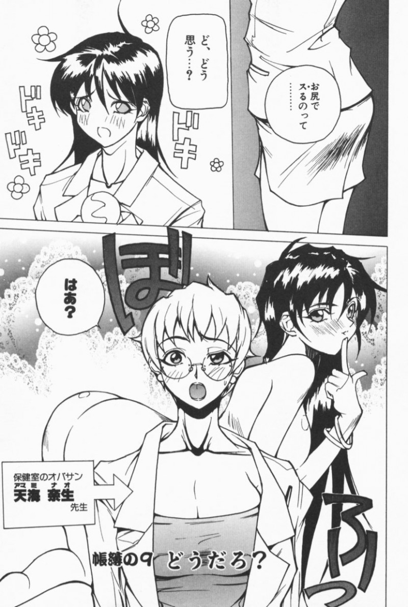 【少年漫画】エロ調教された年下の生徒たちに襲われちゃうエッチな先生たち…集団レイプで乳首舐めされたりしてトロ顔の中出しセックスしちゃう！【御堂つかさ：【帳簿の9】どうだろ？】
