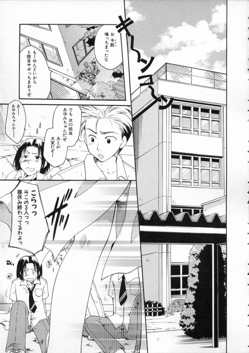 【エロ漫画】男子生徒にセクハラされ放題の淫乱メガネ女教師…いつもと違うエロ下着とストッキングに興奮した男子生徒の複数チンポを同時フェラ、和姦レイプで生ハメ乱交セックスで二穴同時責めの種付けファックで連続アクメ【いとうえい：Stopあゆみちゃん】