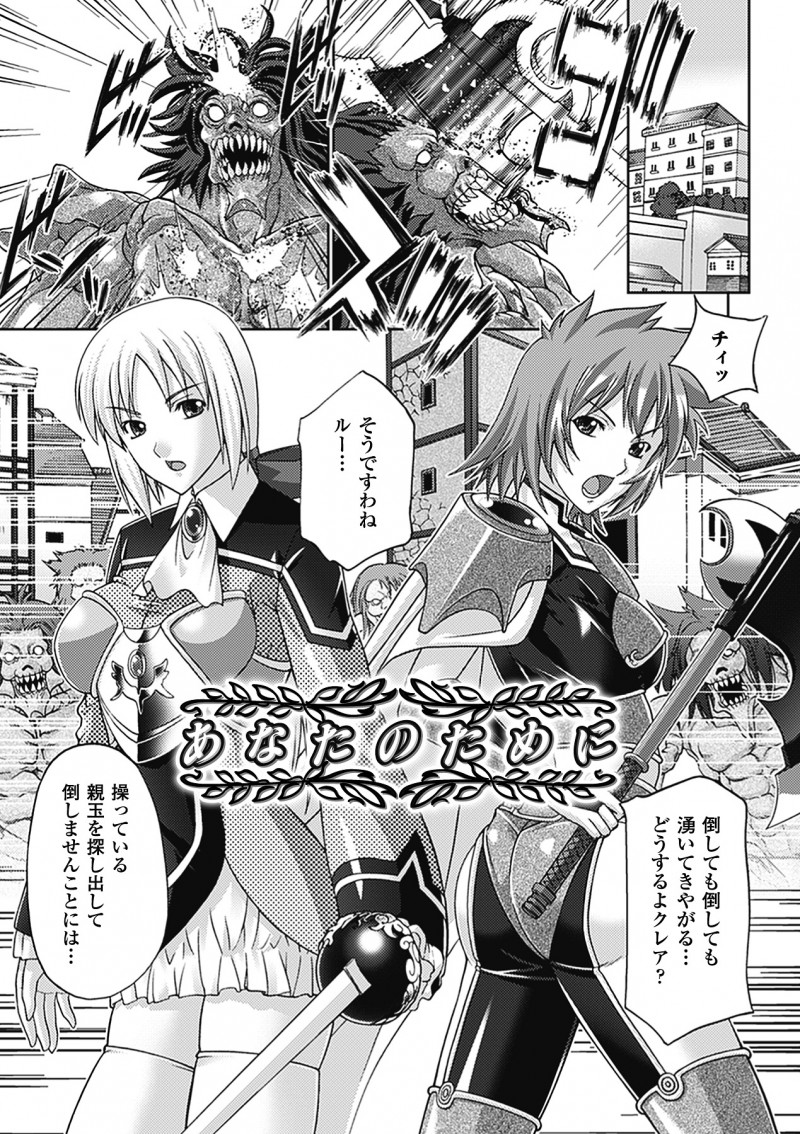 【少年漫画】拘束されて触手におそわれちゃう女戦士たち…乳首やクリ責めをされてトロ顔でアクメ堕ちしちゃう【GEN：あなたのために】
