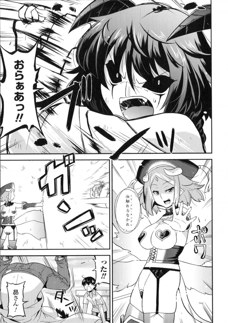 【少年漫画】人間の男から搾精をおねだりする悪魔少女…淫乱で発情が止まらない彼女はパイズリやフェラでご奉仕したり、生ハメ中出しセックスさせたりする！【歌麿：アクマで婚活！】