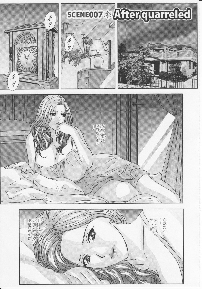 【エロ漫画】息子と喧嘩してしばらく気まずい状態になってしまい、寝室で一人オナニーする爆乳美人義母…途中でやって来た息子に謝られて仲直りし、久々の激しいイチャラブ中出しセックスしてイキまくる【にしまきとおる：Dear My Mother７】