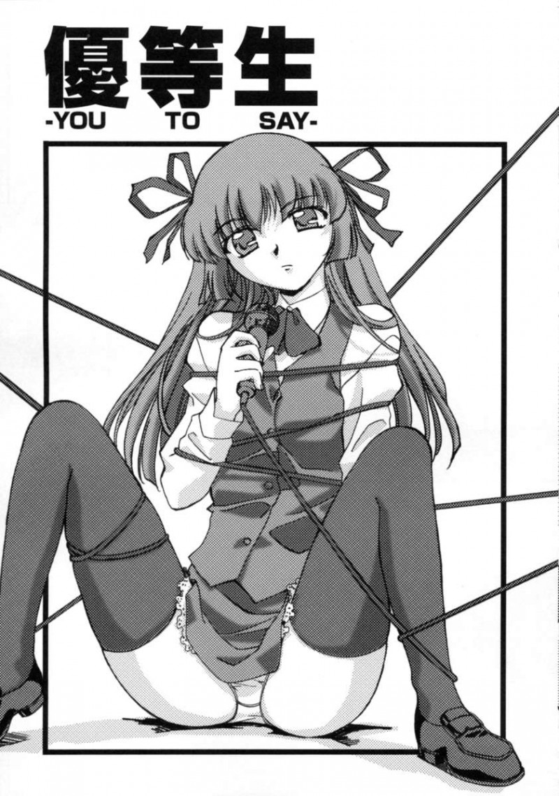 【エロ漫画】拘束されて犯されちゃうお嬢様JK…乳首責めやバイブ責めで生ハメ中出しいちゃラブセックスで絶頂アクメ堕ちしちゃう【Gody：優等生 】