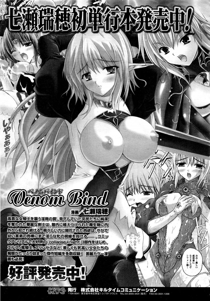 【少年漫画】コスプレで犯されちゃうふたなり小悪魔っ娘…乳首責めやマンズリで騎乗位で生ハメ中出しいちゃラブセックスしちゃう【或十せねか：Brandish 】