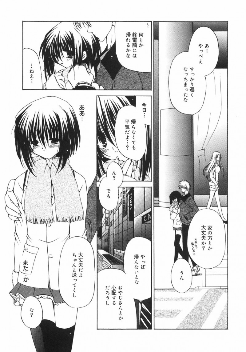 【少年漫画】熱を出して倒れた妹を心配するブラコン兄…誘惑しておっぱい揉みフェラをして生ハメ近親相姦セックスで絶頂行きしちゃう【りゅうき夕海：やさしさのとなり。】