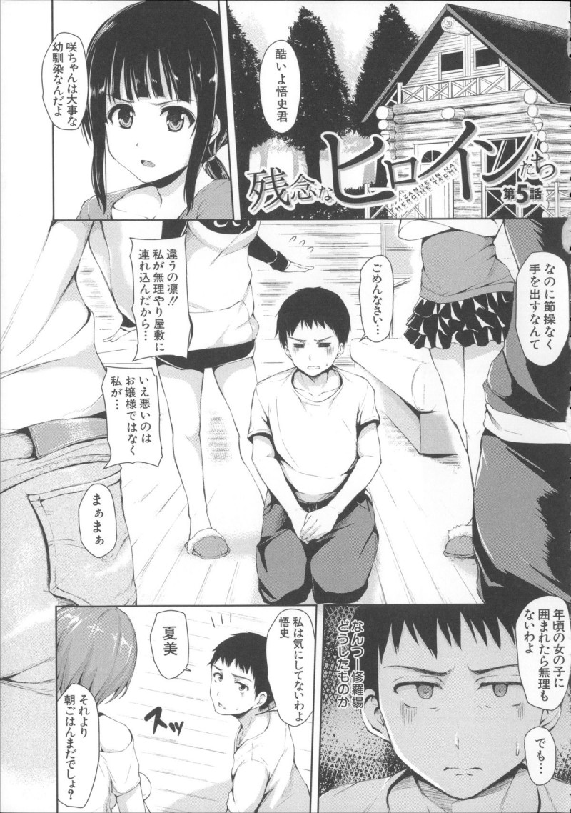 【少年漫画】一人の男子を奪い合って1人に決めてもらおうと提案するHなお姉さん達…360度を囲んでパイズリやフェラでご奉仕三昧で何度も射精に導くハーレム乱交セックス！【立花オミナ：残念なヒロインたち 第5話】