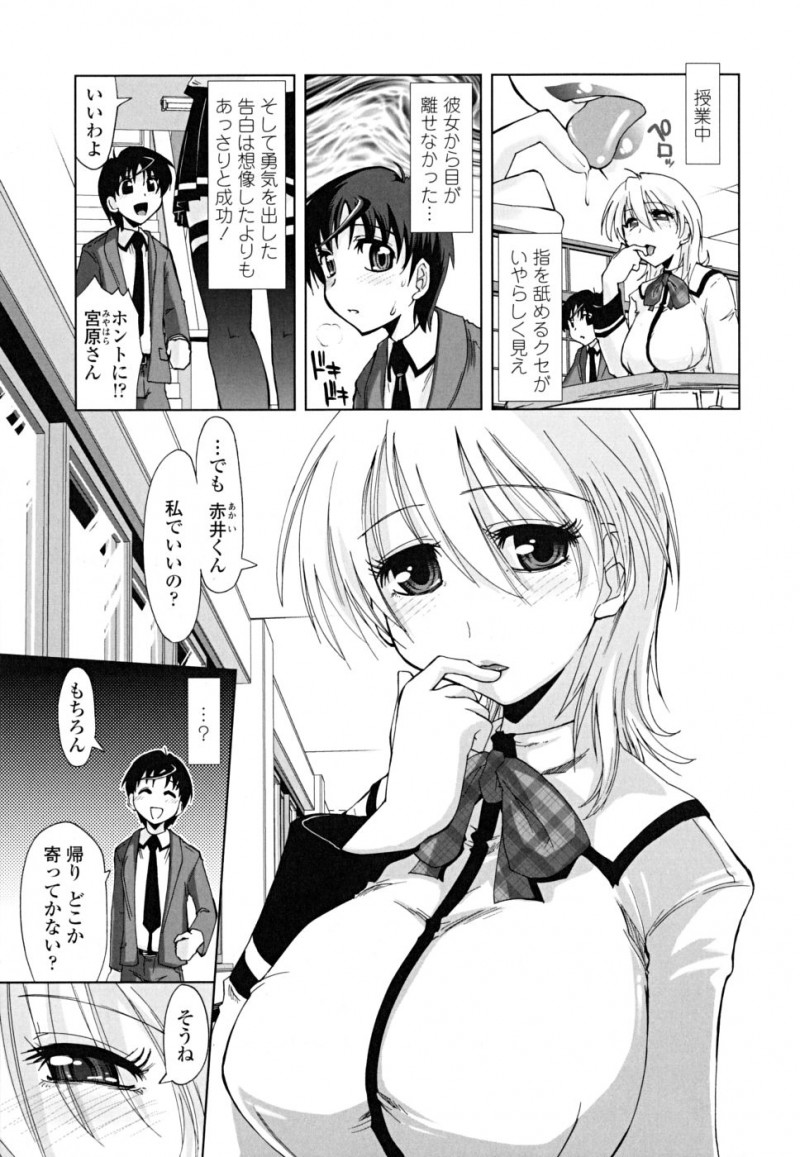 【エロ漫画】映画館でショタを誘惑しちゃうビッチな巨乳お姉さん…ご奉仕フェラをして生ハメ中出しイチャラブセックスしちゃう【上乃龍也：初デート×映画館】