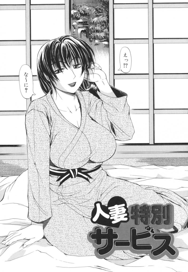 【エロ漫画】エッチなオジサンにマッサージされてレイプされる人妻…バックや騎乗位で生ハメ中出しイチャラブセックスしちゃう【刻江尋人：人妻特別サービス】