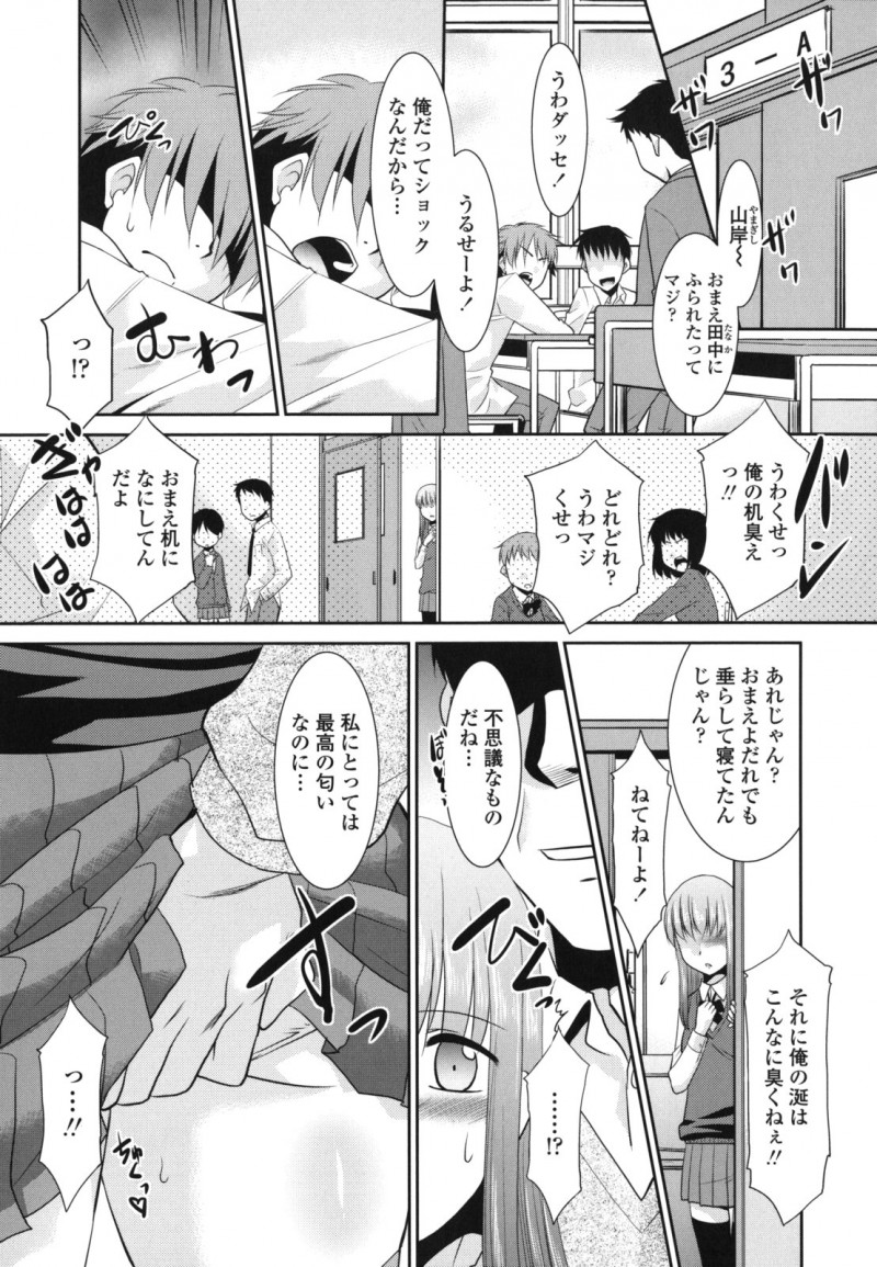 【エロ漫画】先生に犯され調教されちゃうJK…バックや手マンでトロ顔で中出し絶頂イキしちゃう【猫玄：マーキングラブ】