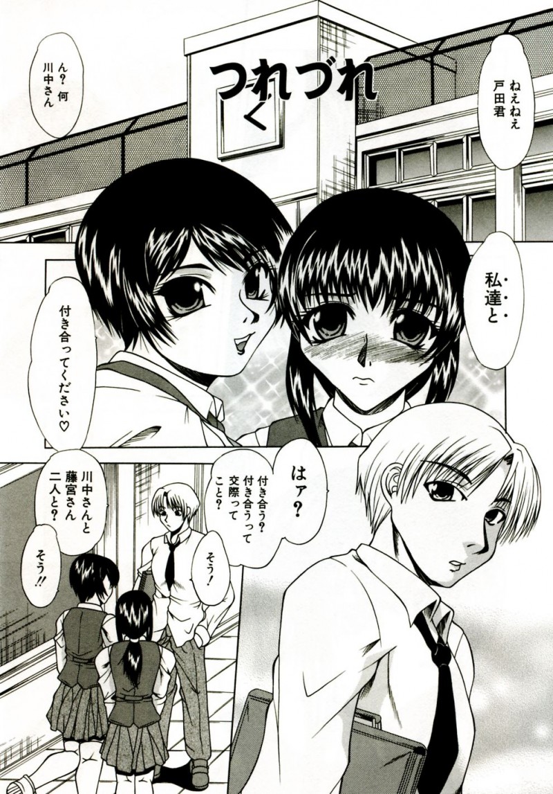 【エロ漫画】二人同時に告白されて気持ちが本物なのをエッチで証明してあげる淫乱JK…騎乗位やバックで生ハメ３Pセックスで処女を捧げっちゃう【海原港：つれづれ】