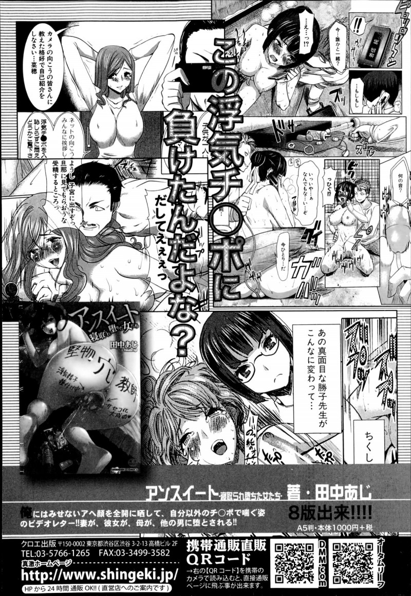 【少年漫画】旦那に命令され街中で全裸で露出する変態妊婦の妻。メスインフォにしていると掲示板を見た男たちがいて複数プレイで中出しレイプされる【ミサキ闘：妊婦妻の過激な刺激】