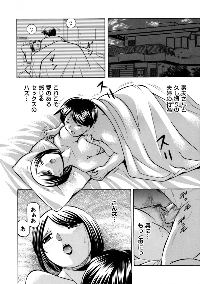 【少年漫画】身も心も義父に寝取られていく新妻…スケベそうな夫の上司も登場してじじい二人と２穴同時３Ｐセックス【中華なると：義父】
