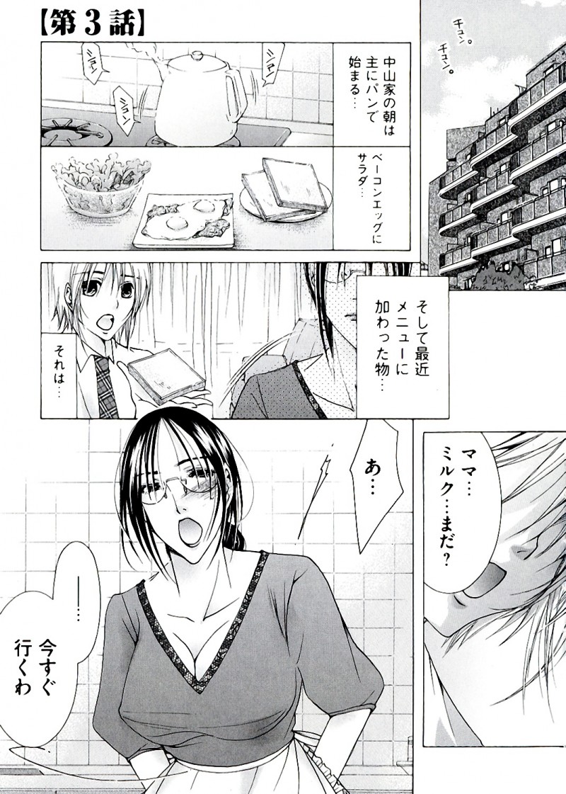 【少年漫画】息子に調教されちゃう巨乳の母親…乳首舐めをされて正常位で生ハメ中出しいちゃラブセックスで絶頂アクメ堕ちしちゃう【にゃんこ夫人様：白濁ママ搾り】