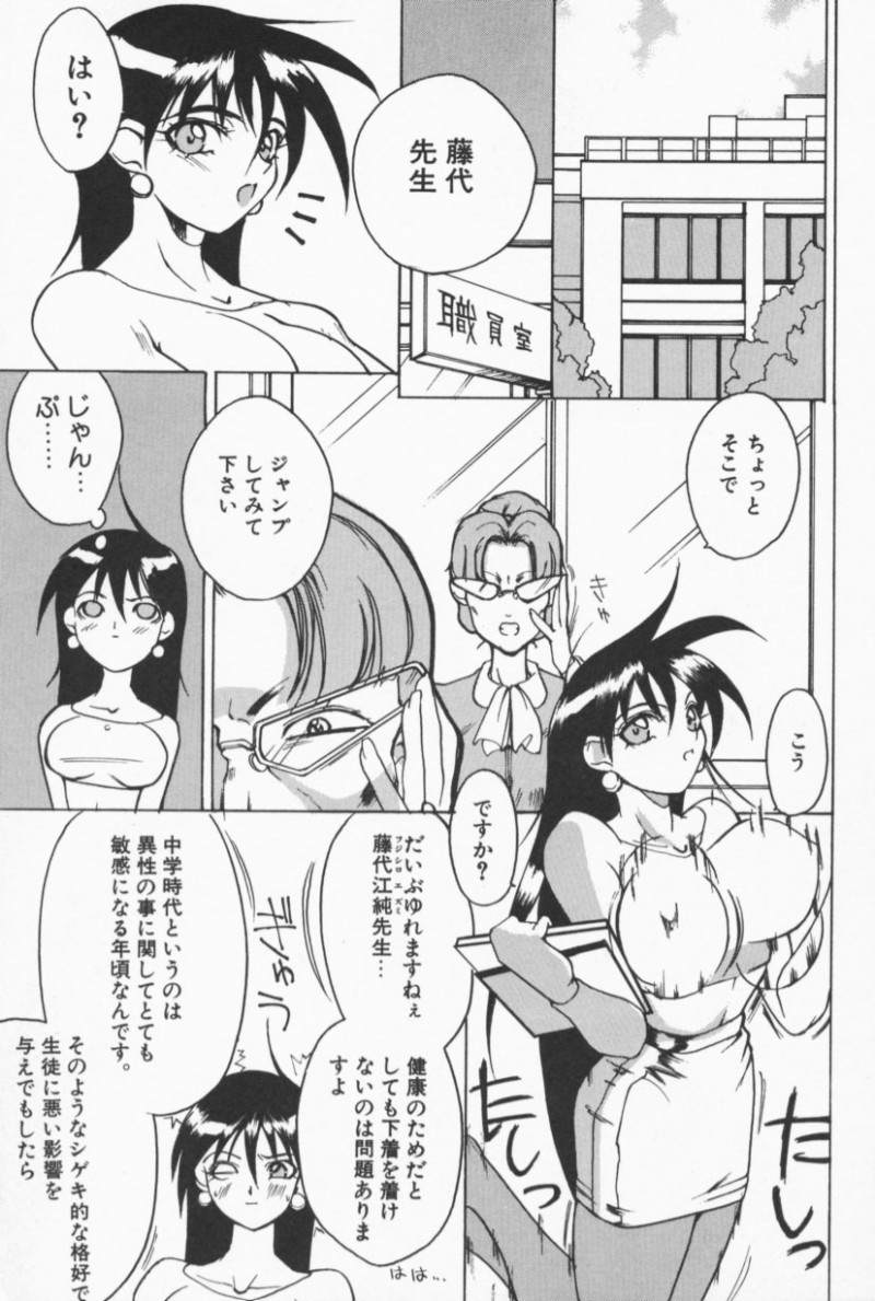 【少年漫画】気を失った生徒を介抱するムチムチ巨乳の女教師…乳首舐めや騎乗位で生ハメすると生ハメ中出しイチャラブセックスしちゃう【御堂つかさ：Class:X】