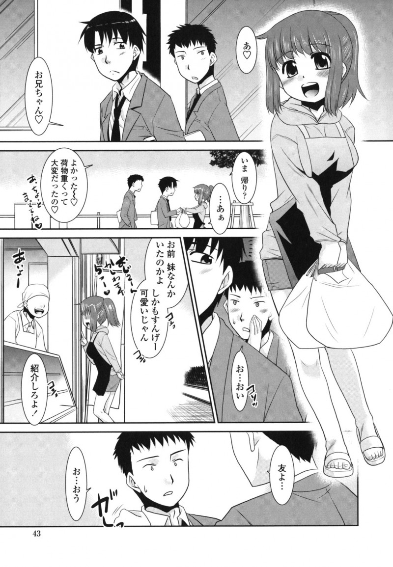 【エロ漫画】兄といっしょにお風呂に入り誘惑しちゃう妹…ご奉仕フェラをして生ハメ中出しいちゃラブセックスで中出し絶頂イキしちゃう【猫玄：俺に妹はいない】