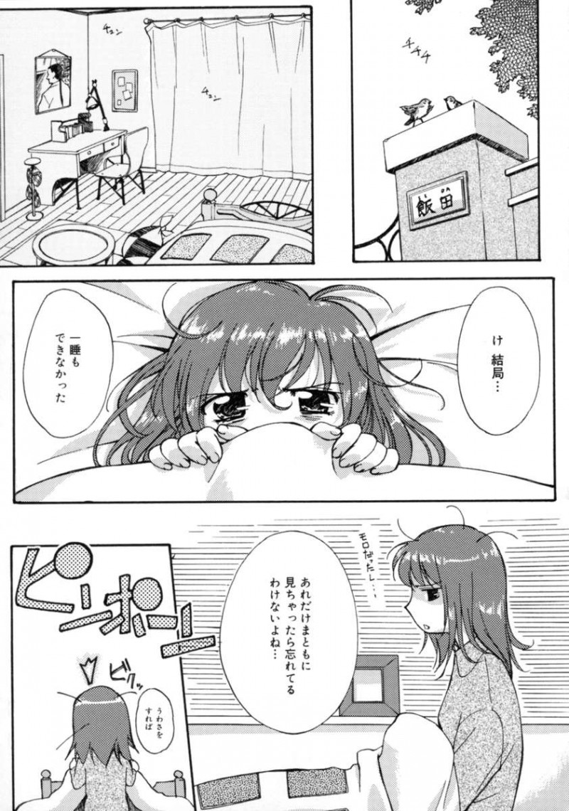 【エロ漫画】告白でキスをされ犯されちゃうJKお姉さん…クンニをされて生ハメ中出しイチャラブセックスで中出し絶頂イキしちゃう【Gody：#3 当たって、砕けて】