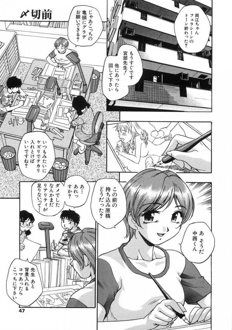【エロ漫画】裸エプロンで誘惑するエロ漫画家のお姉さん…乳首責めや手マンをされて生ハメ中出しセックスしちゃう【きらら萌：〆切前】