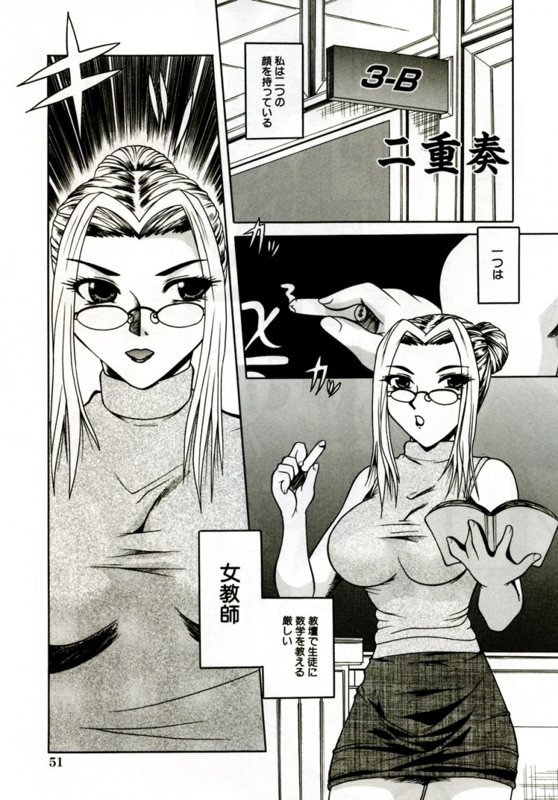 【エロ漫画】生徒たちに犯され調教されちゃう巨乳の淫乱女教師…アナルビーズや２穴同時挿入で中出し絶頂アクメ堕ちしちゃう【海原港：二重奏】