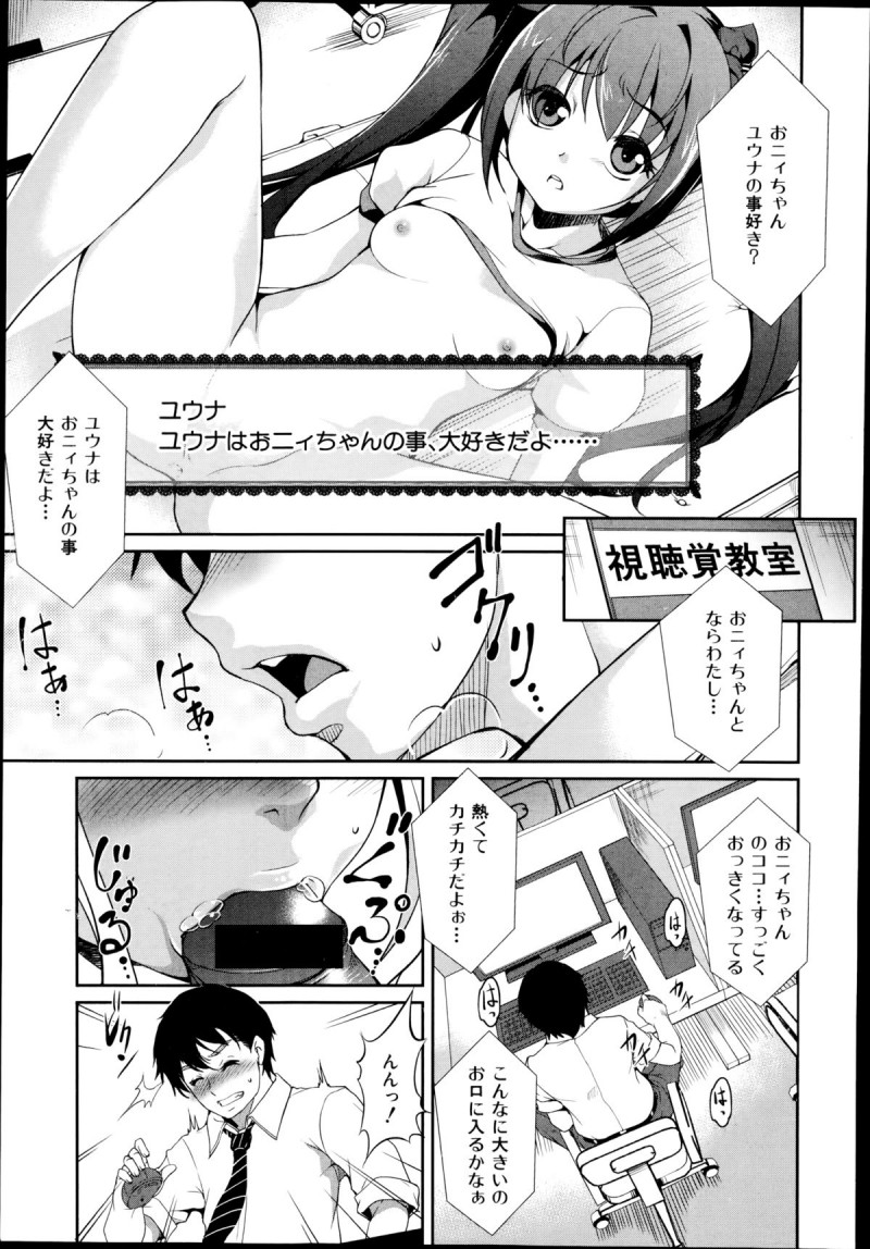 【少年漫画】ドSすぎる男にドMなかわいい美少女…逆レイプにフェラしたりしてトロ顔の中出しセックスしちゃう！【天乃一水：恋愛彼女 第2話】