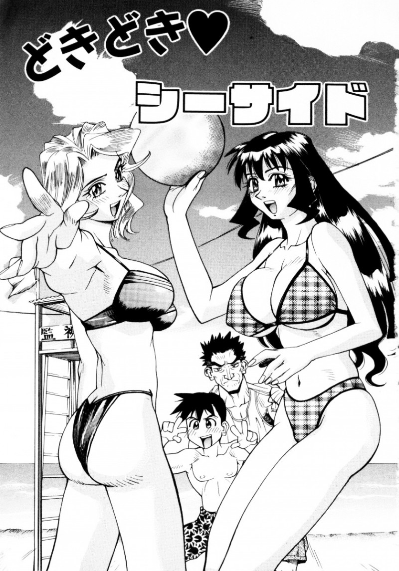 【少年漫画】海で働く水着姿の女性たち…店長にお礼のオイルマッサージをされそのまま中出しセックスされちゃう【牧部かたる：どきどきシーサイド】