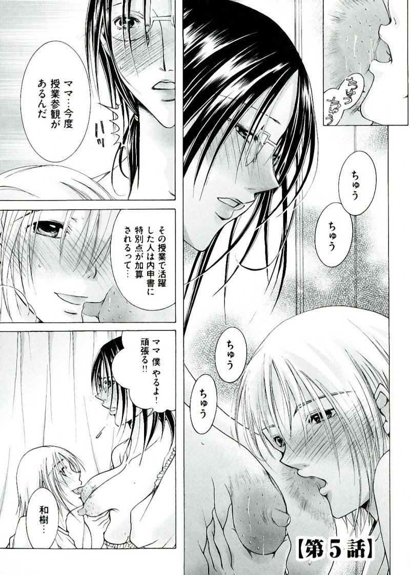 【少年漫画】生徒の前で裸にされフェラを強要されちゃう母親…バックで生ハメされて輪姦レイプされ絶頂アクメ堕ちしちゃう【にゃんこ夫人様：白濁ママ搾り ～ボクの精子で受精して～】