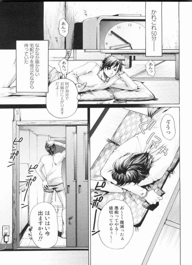 【エロ漫画】遅すぎるピザ配達員に文句を言おうとしたらまさかの教え子JK…口止めに乳首舐めや騎乗位でイチャラブセックスしちゃう【比奈子惟：つまり…そういう関係】