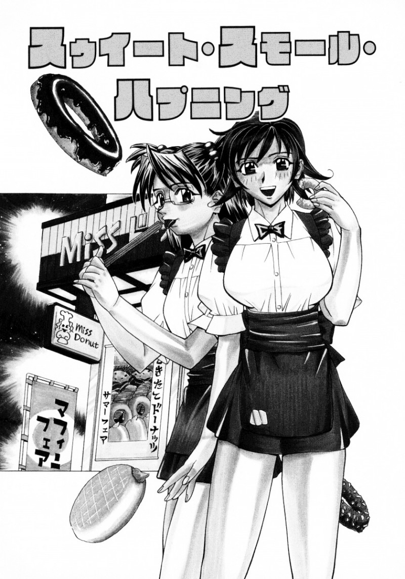 【少年漫画】ウェイトレスの格好で慰めてあげる巨乳のお姉さん…おっぱい揉みをされてトロ顔で生ハメイチャラブセックスで絶頂アクメ堕ちしちゃう【牧部かたる：スゥイート・スモール・ ハプニング 】