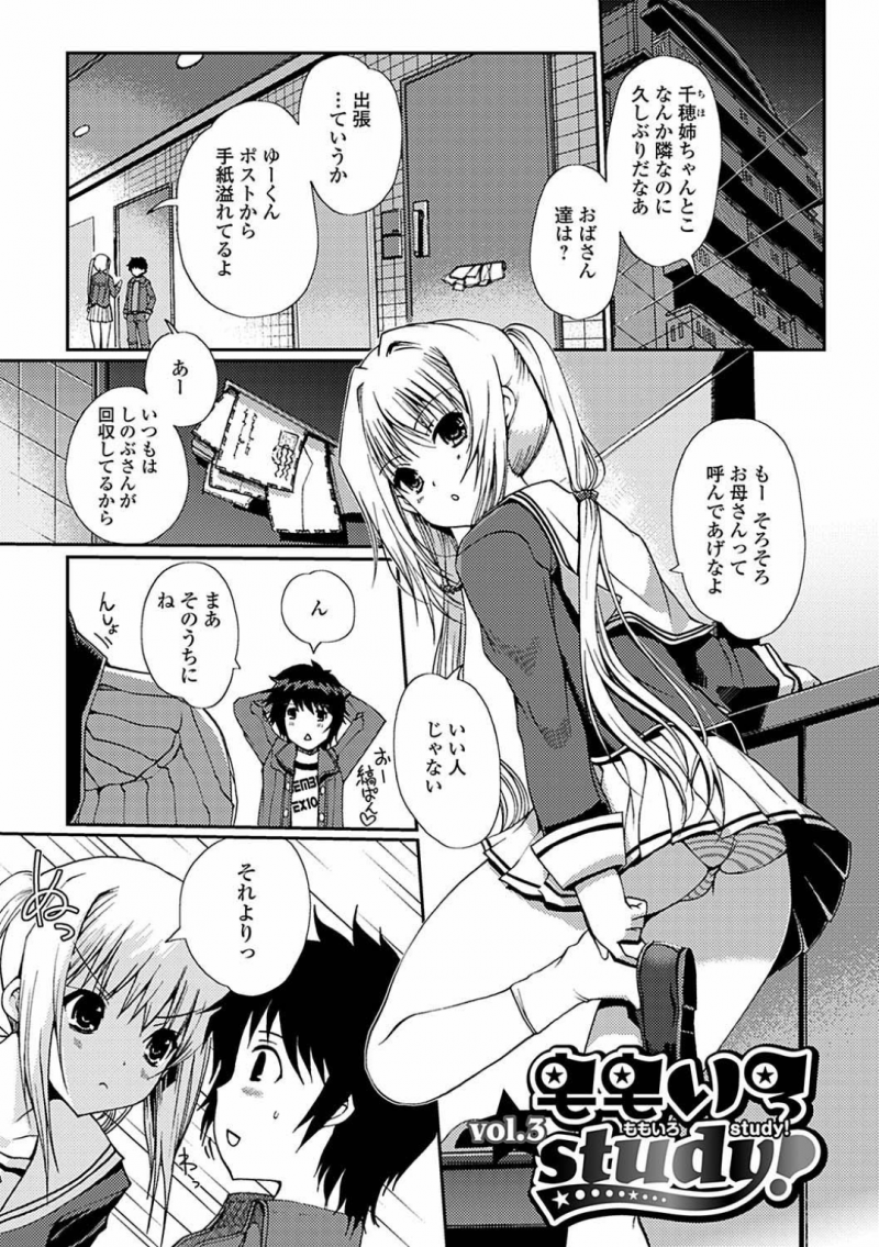 従弟とエッチな雰囲気になってしまったツンデレJK…彼に身体を委ねた彼女は正常位やバックでガン突きファックされて不覚にも感じてしまう！