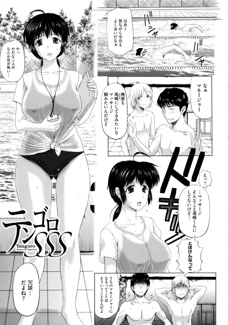 巨乳女子校生の水泳部マネージャーが部室でアナルセックスしてる…ローター仕込まれたままアナルに挿入されてイキまくり彼氏から電話があってもエッチしてて浮気セックスしまくり