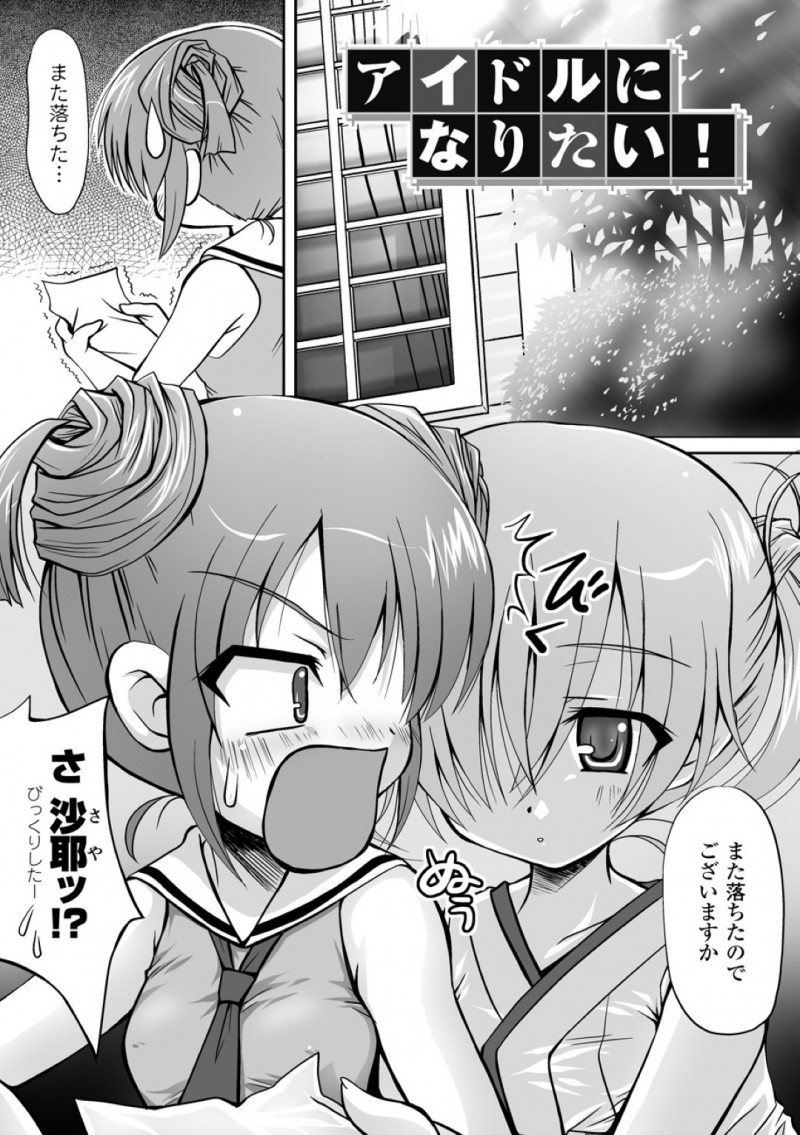 アイドルになるためエッチなポーズまでしちゃう美少女お姉さん…スクール水着でちんぽを挿入されて生ハメ中出しセックスで絶頂イキしちゃう