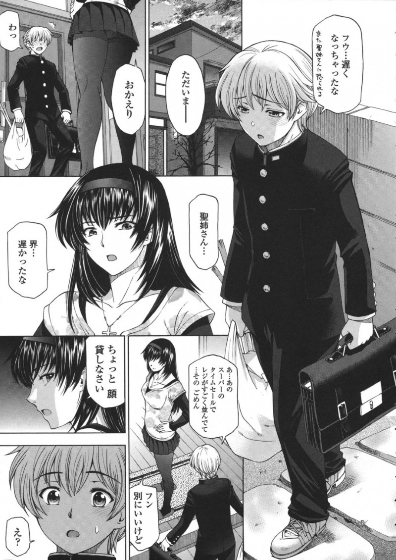 ドＳでモデルをやっている義姉に勃起したちんこを見られておしおきされていたら、2人の姉たちも乱入してきてハーレム4Pセックス！