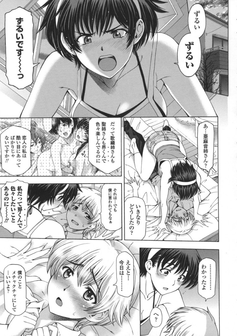義姉がかわいい義弟に義弟が義姉を襲う設定の官能小説を読ませて興奮させて勃起させてからフェラして挿入させる変態プレイで大興奮しちゃう