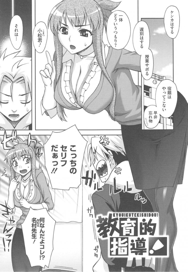 校則違反連発の不良男子を改心させるために若くエロい女教師…パンチラで誘惑して足コキでギンギンに立たせて騎乗位で生ハメ中出しセックスしちゃう