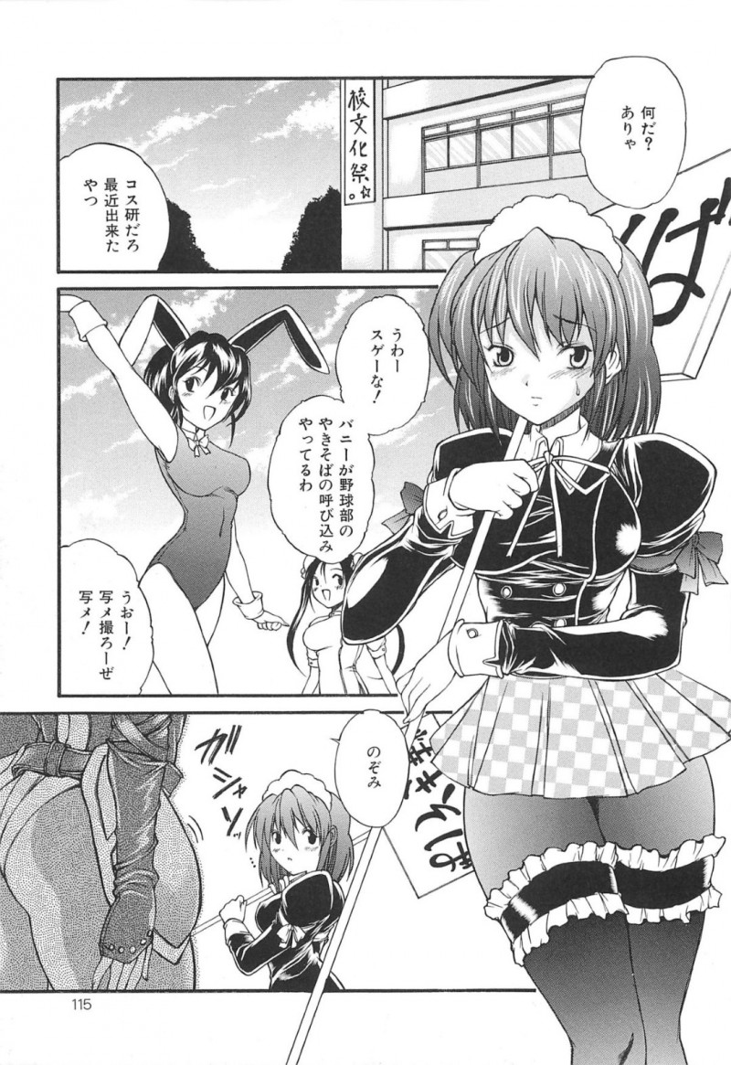 エッチなコスプレで誘惑しちゃうお姉さん…パイズリフェラをして生ハメ中出しいちゃラブ中出しセックスしちゃう