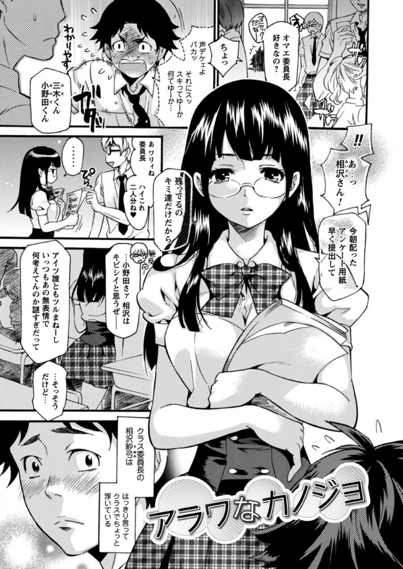 クラスで少し浮いている学校一の秀才メガネ巨乳JK…昼休みに誰もいない裏庭で放尿しているところをクラスメイトの男子に見られていた！