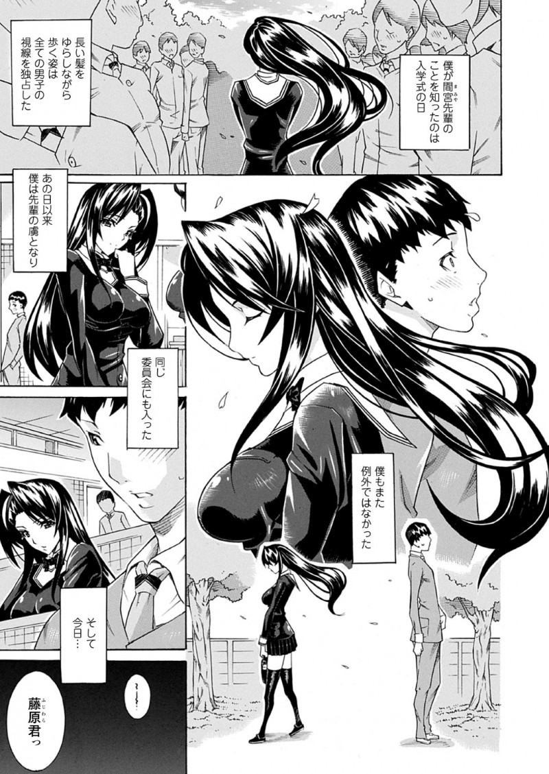 入学式に長い髪をゆらしながら歩く姿に一目惚れしてしまった男子生徒は、彼女と同じ委員会に入り告白をしようとしていて…ところがその後色々あって、ゴミの片づけをしようとしていた彼は、巨乳な彼女に手コキやフェラチオをされ口内射精すると更には中出し和姦セックスへ