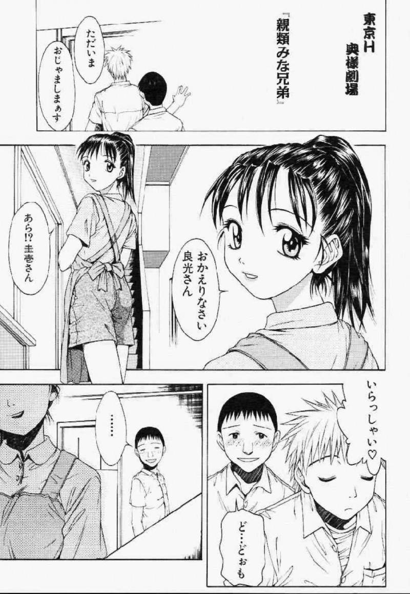 兄弟に犯されちゃうお姉さん…強制フェラをされて生ハメ輪姦レイプで近親相姦セックスしちゃう