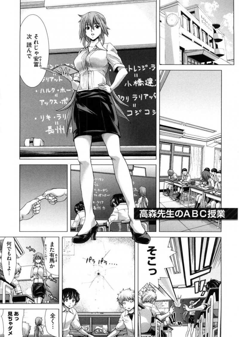 教室で不良男子生徒を居残りさせて課題を与える巨乳女教師…突然欲情した男子生徒達に指を舐められる巨乳女教師は、耳も舐められクンニされてトロ顔にさせられる。