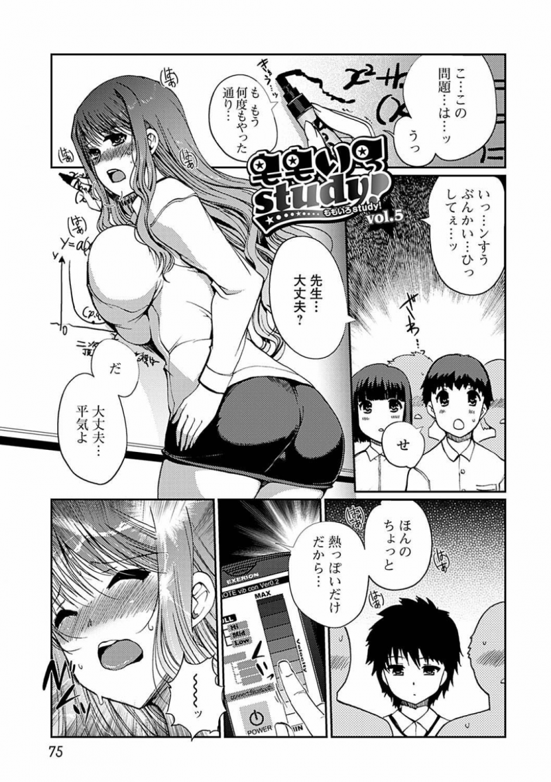 ショタにバイブを挿入されながら授業を受けさせるバイトの巨乳のお姉さん…バックヤードでフェラをさせて中出しセックスで調教させられちゃう