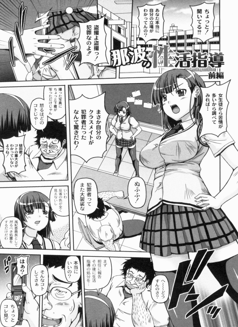 鬼畜な男に調教されちゃう生意気な美少女…キスしたりしてド変態なトロ顔に寝取られちゃう！