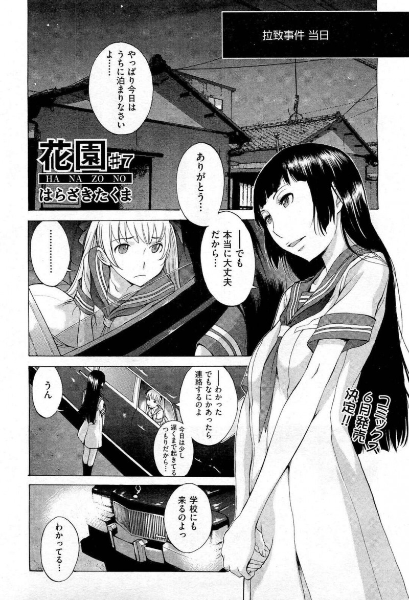 夜アパートに帰ってきた少年が、海外にいるはずの貧乳ちっぱいの眼鏡っ子が部屋にいてフェラチオされて、そこにやってきたセーラー服と３Ｐ中出しセックス！少年にすり寄って短パンからおちんちん取り出しフェラチオしながら興奮でお漏らししちゃう眼鏡っ子、セーラー服とレズってパイパンおまんことアナルに生ハメして中出しセックス