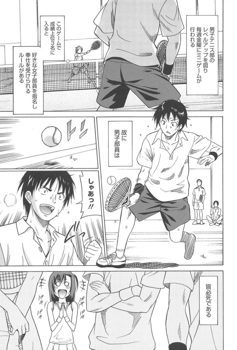 誘惑しちゃうテニスの部活動の成績が優秀な可愛いJK…手コキやパンツコキをして生ハメ中出しいちゃラブセックスしちゃう
