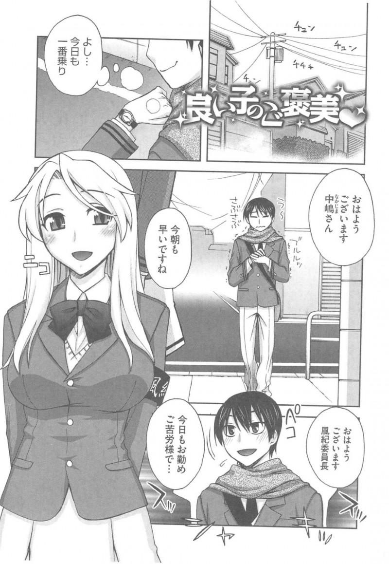 学校で奉仕活動が認められご褒美に風紀委員会の巨乳JKたちと乱交ハーレムセックスすることになり手コキやフェラで顔射されトドメにニーハイ巨乳風紀委員長と生挿入で中だし終わらない乱交！