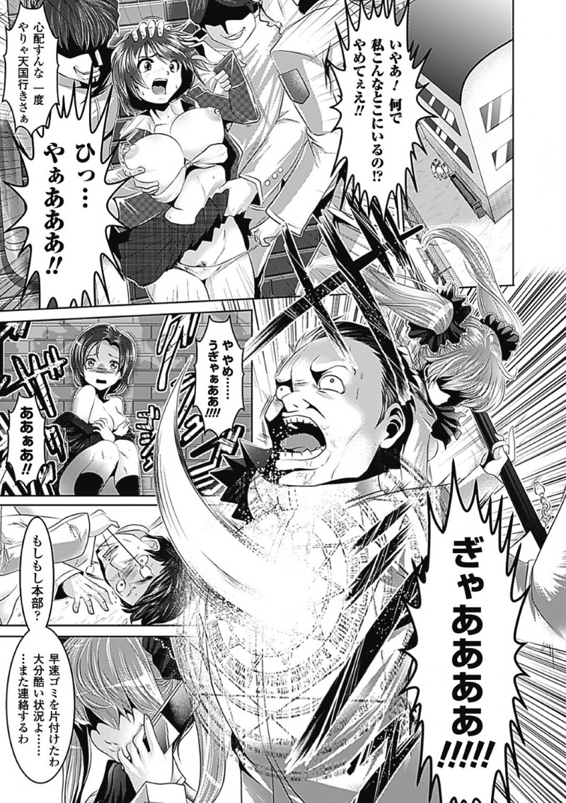 悪魔に洗脳される転校生JK…手コキやフェラでチンポをくわえご奉仕すると輪姦され中出し絶頂アクメ堕ちしちゃう